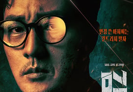 El 'Jefe Kim', que rompió la barrera del 20%, alcanza el segundo lugar global de Netflix... lidera en el puesto número uno en 28 países [Star Issue]