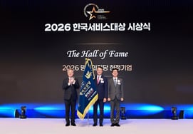 Lotte Tourism Development, First in Industry to Receive Korea Service Awards 'Hall of Fame' Tribute...Korea Standards Association