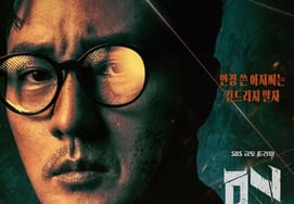 Tổ quốc Hàn Quốc tiếp tục đề cập đến "Giám đốc Kim" để sửa chữa những hiểu lầm oan ức của Nhật Bản.'5.23' là nghi vấn
