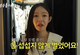 Ji Yeon Soo, sau khi ly hôn với Eli, sống ở tầng hai 15 cùng con cái.'Xấu xa'? Kiếm được kha khá tiền khi làm người mẫu". [Star Issue]