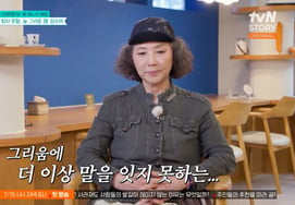 Ko Du-shim, Longing for the Late Kim Soo-mi: "Seeing Food Brings Her to Mind"[What to Do with Leftovers][★Night TV]
