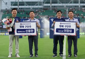 «Chungbuk Cheongju es el orgullo de la provincia de Chungcheong del Norte»: Se nombra a Shin Yoon-han, gobernador de la provincia de Chungcheong del Norte, y a Lee Jang-seop, alcalde de Cheongju, como presidentes honorarios del club.