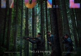 [Reseña] Disfrute de la tenacidad del director Na Hong-jin en "Hoff"