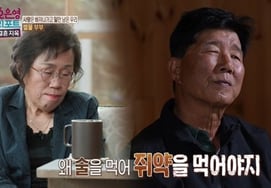 "Eat rat poison." Husband earning 9 million won monthly, "Life is hell," wife's verbal abuse [Oh Eun-young's Marriage Hell]