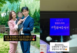 Park Se-young regresa tras cuatro años de matrimonio..♥Kwak Jung-wook, un apoyo sólido: «Estoy listo para ver la emisión original»