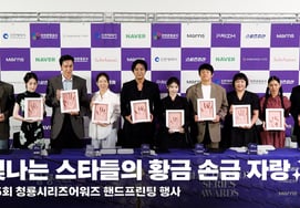 De IU a Lee Su-ji, las estrellas brillantes presumen de sus manos doradas★ [Video]