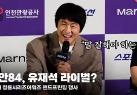 Ki-an 84, rival to Yoo Jae-suk? "I need to be good at talking" [Video]