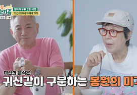 Park Mi-seon, secretly taken to her 'favorite cafe' by husband Lee Bong-won moved her heart... "He doesn't even drink coffee, so I'll have to live a long time to see this" [Precious Family]