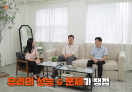 "Glass and windows determine apartment value"...KCC Glass glass YouTube video draws attention
