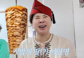 "我不知道她是土耳其烤肉串的女儿。" 徐仁英公开亲爸爸的香肠工厂 [概观天选]