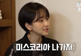 元珍儿说:"小时候让我参加韩国小姐大赛……真漂亮"自我感叹 [河智英]