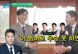 Lee Sang-min feels maximum pressure from Seo Jang-hoon's harsh words... "I must win with this team"[You Quiz on the Block][★Night TView]