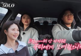 32nd Cycle Young-sook actively flirts with Young-sik: "I'm happy you noticed and came to me" [Na Sol]