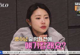 32ª Edición: Yeong-sook VS Yeong-su, debate por conversación bajo los efectos del alcohol... Deafcon: «¿Es una discusión de pareja?» [Na Sol] [★BamTView]
