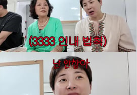 徐仁英的母亲:"准女婿，沉着冷静，很满意。"三魂绝对不行。" [改过迁善]