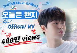 Lee Chan-won's "Why Today" Music Video Surpasses 4 Million Views Amid 'Popularity Push'
