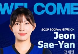 '1996-born to 2006-born players all included' New SOOP Supers signs Jeon Sae-yan and Song Eun-chae... preparing for team strengthening