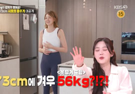 '173cm' ヤノ・シホ、体重公開 "56.1kg..4kg太った」 [ペンストラン]