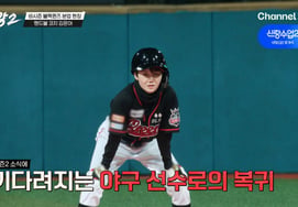 /Photo=Channel A 'Baseball Queen 2' broadcast screen