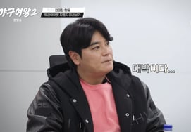 Choo Shin-soo, Season 2 total applicants 308; marvels at their splendid credentials: "This is a jackpot" [Baseball Queen 2][Byeolbyeol TV]