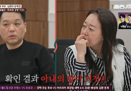 真相攻防战夫妇，就丈夫有外遇的证据对立摄影棚大混乱 [李淑英]