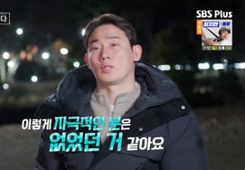 17th Generation Young-soo Expresses Interest in Woman No. 4: "I've Never Seen a Woman This Provocative" [Na-sol Four Seasons] [★Night TV]