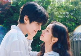 Trembling with excitement.. First love and reunion, a sweet romance between Hye-ri and Hwang In-yup [Dream for You]