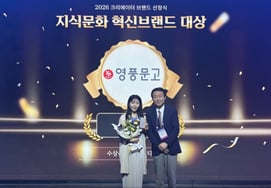 Yongpo Bookstore Wins Grand Prize for Knowledge and Culture Innovation Brand at '2026 K Forum'