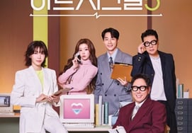 'Heart Signal 5,' Park Woo-yeol and Kang Yu-kyung's popularity drives six consecutive weeks at the top of trending topics