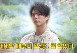 Park Bo-gum "I knew I was handsome from birth"... Honest remark leaves no room for criticism [Star Issue]