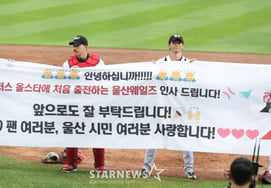 [Photo] Ulsan Whales: "It's not just whales in Ulsan"