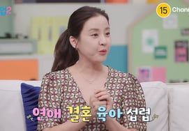 'Divorce' Park Eun-hye: "I've gotten married and done many other things... It will be helpful" [Groom Class 2]