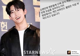 2PMのオク・テギョン、何があったの？..「個人の裏撮影は控える」意味深い文章 [スター・イシュー]