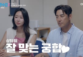 Kim Sung-soo ♥ Park So-yoon, Wedding Imminent? "Both Have Marriage Luck at the Same Time... Could Honeymoon Next Year" [Groom Training 2] [★Night TView]