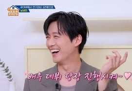 Namgung Min y Jin Areum revelan su historia de amor: «Fue la que más me gustó en la audición» [Ok-mun-a] [Resumen]