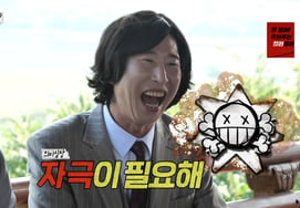 Yang Sang Kook giành chiến thắng trong cuộc thi đua xe hơi với thái độ gây tranh cãiYoo Jae Suk: "Con người cần sự kích thích" [đi chơi]