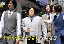 Lee Sun Min trở thành một người nổi tiếng ở GumiNgười dân cuồng nhiệt "Yoo Jae Suk" [Chương trình TV 'Playing by Star']