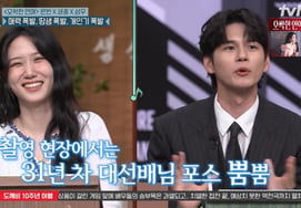 Park Eun Bin đóng phim trường quay phim 'Cấp độ Go Doo Shim'?'..Ong Seongwu: 'Tôi thấy đáng khen khi nhìn thấy tư thế của một tiền bối 31 năm kinh nghiệm' [TV Ngôi sao thứ Bảy và Chủ Nhật]