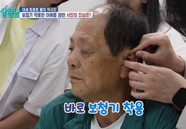 "Vì con trai tốn rất nhiều tiền"Sau khi thuyết phục 父 Park Seo Jin đeo máy trợ thính [Chàng trai nhà cửa ★ TV ban đêm]