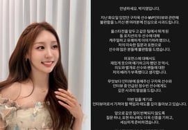 Anchors Park Ji-young apologizes for controversy over awkward interview with Koo Ja-wook: "Lacked consideration" [Star Issue]