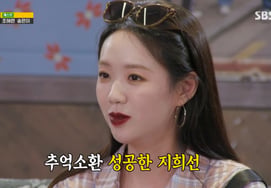 Ji Ye-eun, makeup of former girlfriend of Kim Jong-kook... Perfect parody of Kim Hee-sun ('Running Man')