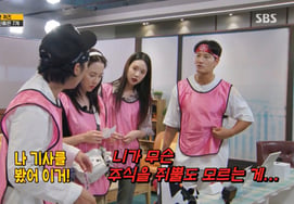 Kim Jong-kook y Haha discuten sobre las acciones de SK Hynix a 460 wones por acción en [Running Man] [★Night T View]