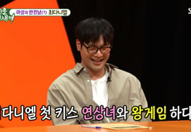 Choi Daniel: «La mujer mayor con la que me besé por primera vez en el juego del rey se veía demasiado guapa» [Miun Usae]
