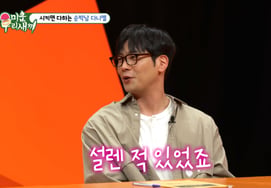 Choi Daniel: "I felt a flutter with Jang Do-yeon"... Even sent a video letter [Miun Usae][Byeolbyeol TV]