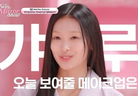 「ヤッホー」リセンヌ・ミナミ、素顔で登場..セルフギャルメイクの実力を公開 [ツインミラーショー]