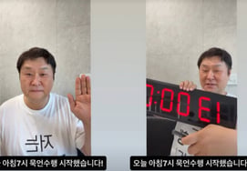 Yoon Kyung-ho, Even Taking an Oath.. Announces Start of 13-Hour Silent Meditation Practice "No Lies" [Star Issue]