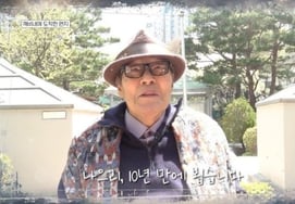 "Na-euri" Activity Halted at '85': Kim Seong-gyeom's Brilliant Loyalty Moves Everyone with 'Goblin 10th Anniversary Trip'