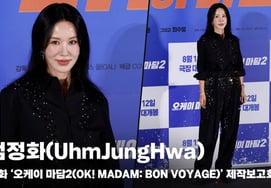 Uhm Jung Hwa: 'Visual 56 tuổi khó tin' [hình ảnh]