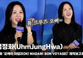Uhm Jung-hwa, "Tom Cruise oppa~ Let's do it together~!" [Video]
