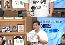 Yoon Kyung-ho appears on 'Cultwo Show' while observing silent meditation; sends written greeting: "I can only write 13 times"